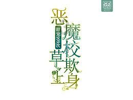 东南亚女孩逃脱